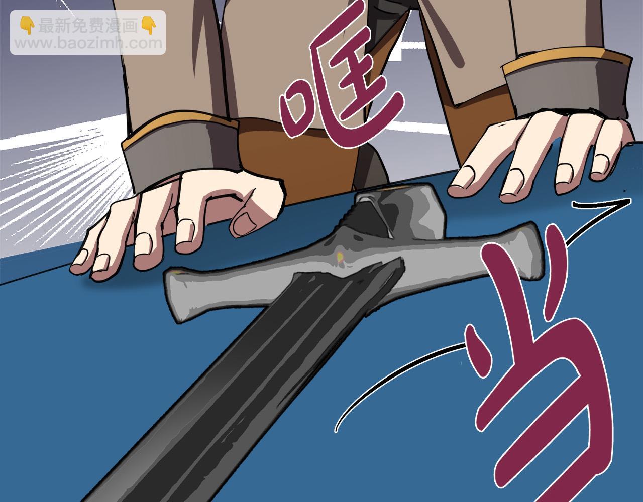 惡女的王座 - 第68話 大公發怒(3/5) - 8