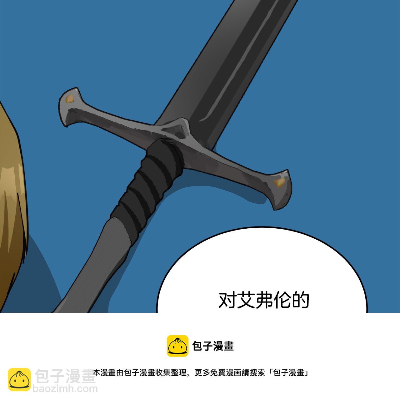 惡女的王座 - 第68話 大公發怒(3/5) - 3