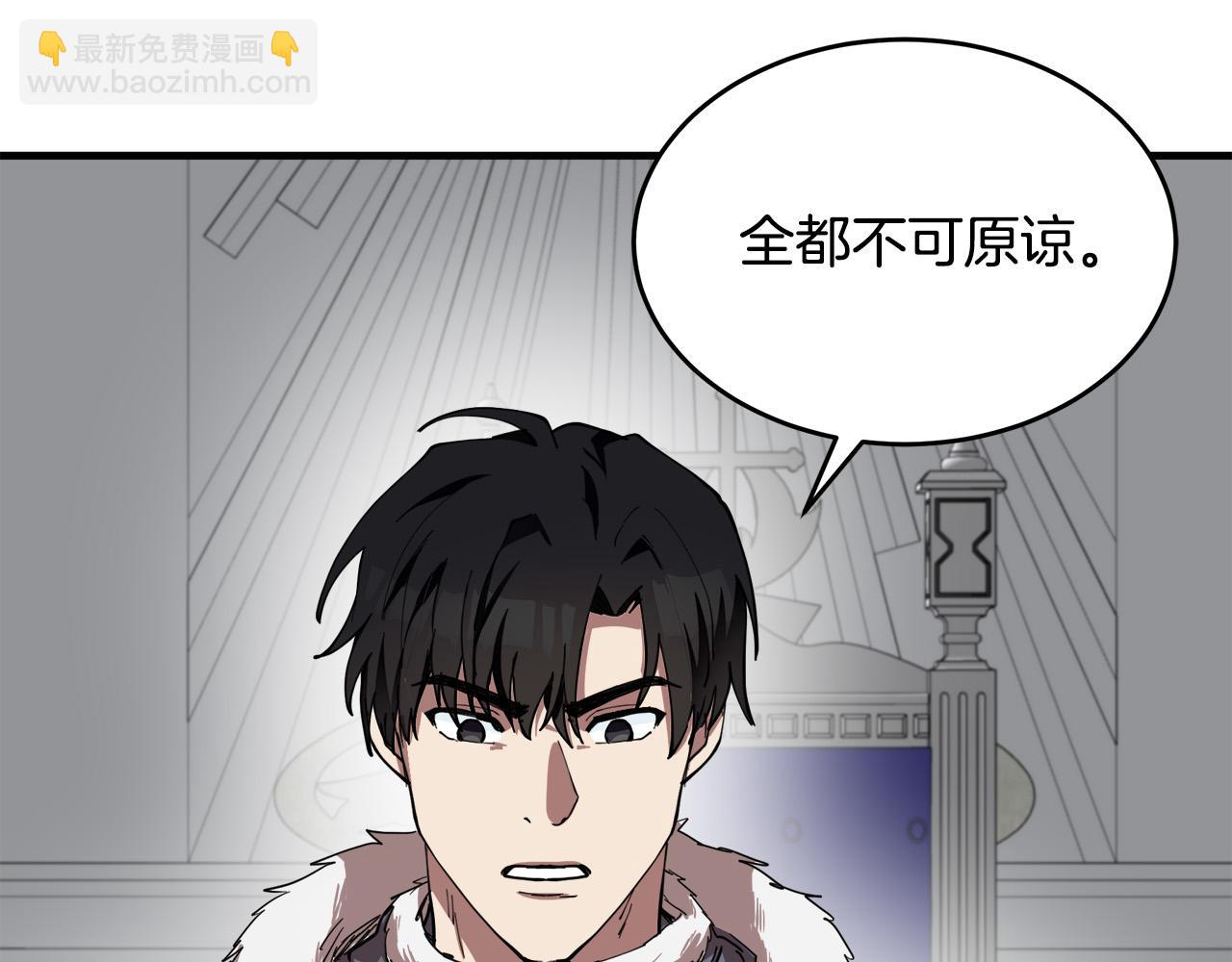 惡女的王座 - 第68話 大公發怒(3/5) - 5