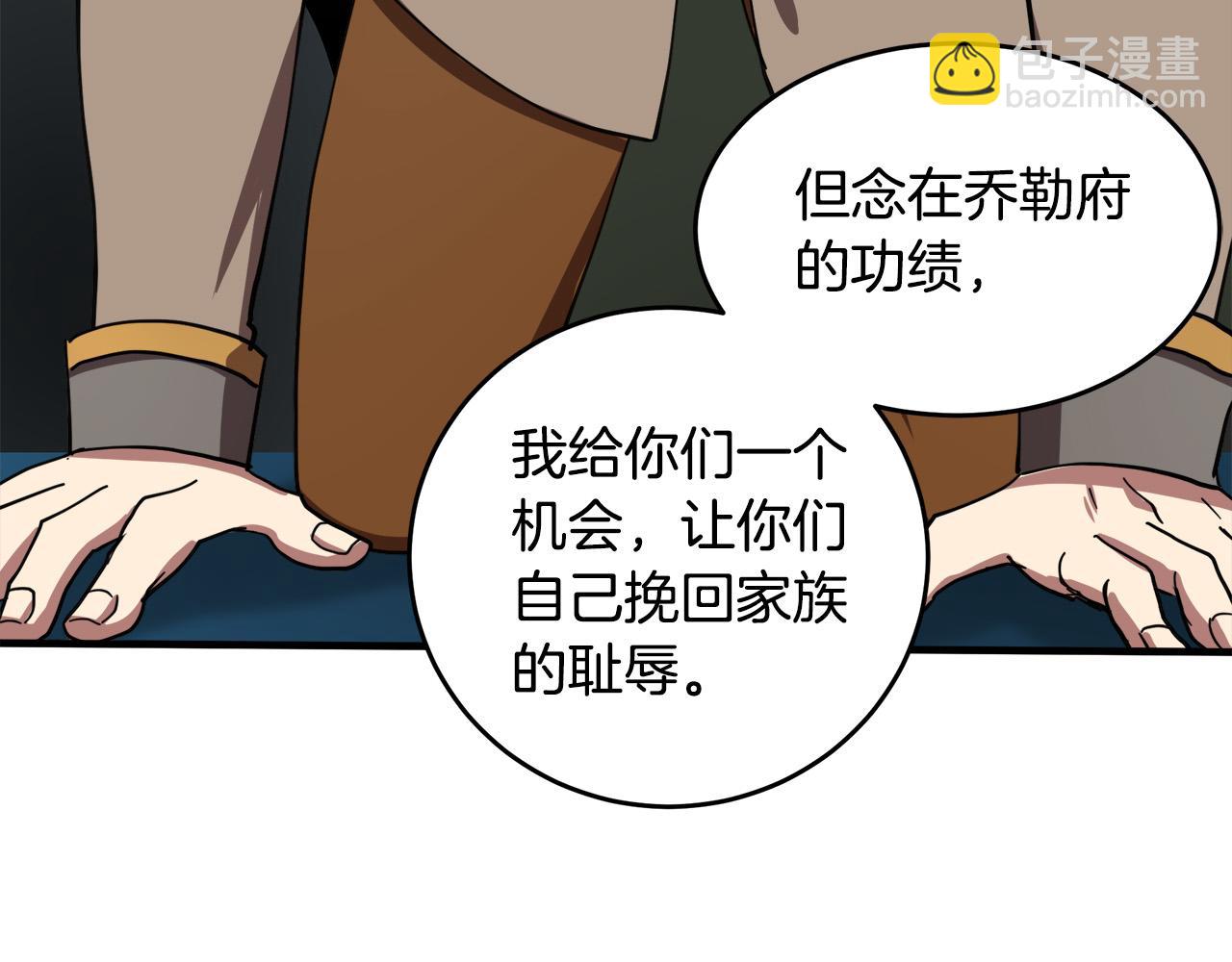 惡女的王座 - 第68話 大公發怒(3/5) - 2