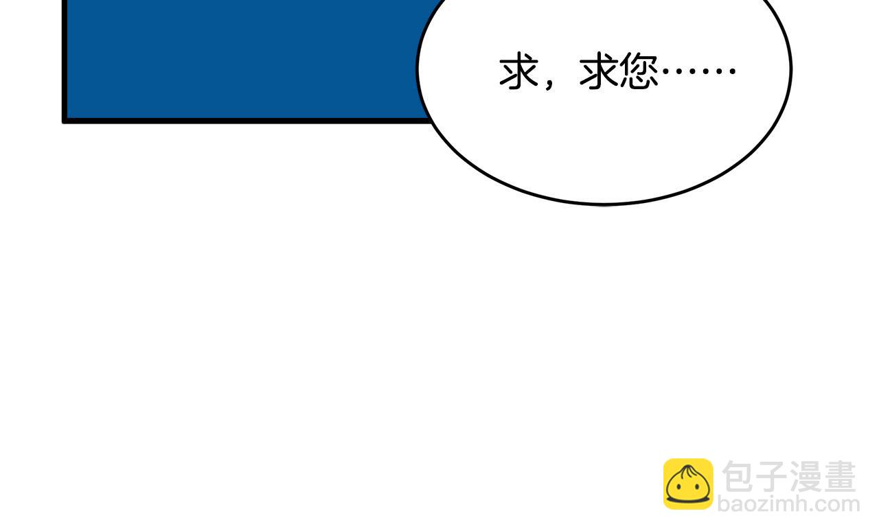 惡女的王座 - 第68話 大公發怒(3/5) - 1