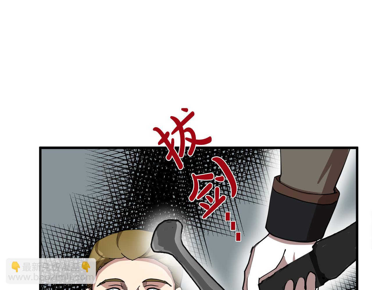 惡女的王座 - 第68話 大公發怒(3/5) - 2