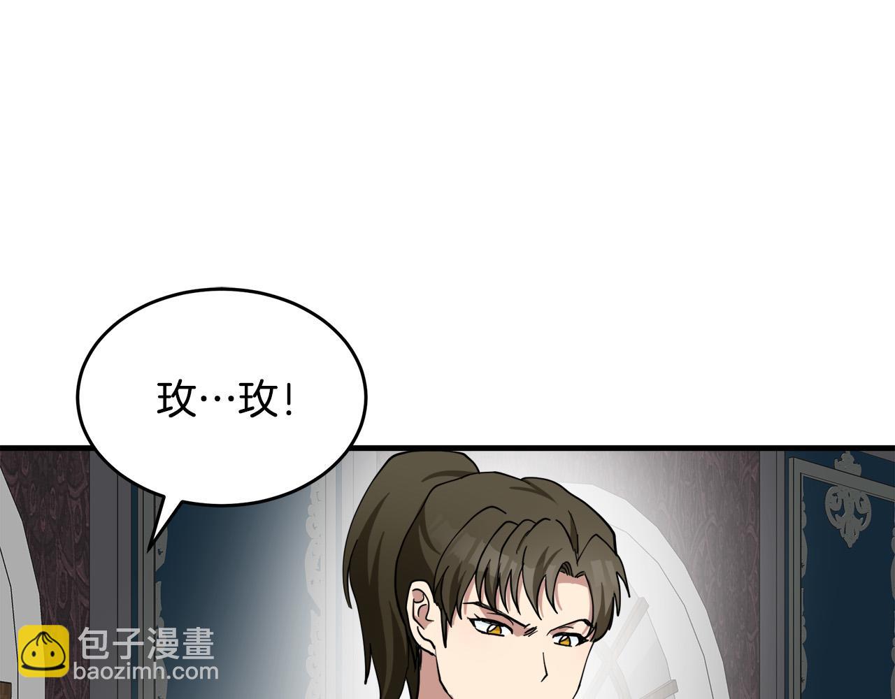 惡女的王座 - 第68話 大公發怒(3/5) - 4