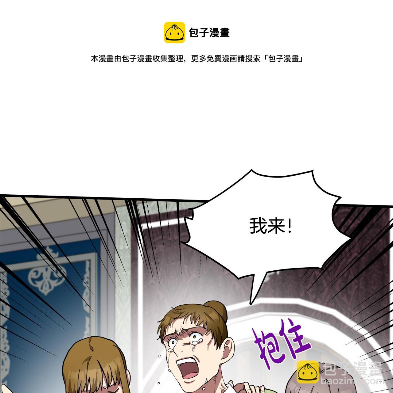 惡女的王座 - 第68話 大公發怒(4/5) - 5