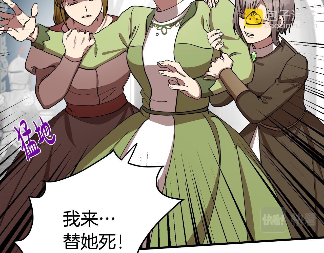 惡女的王座 - 第68話 大公發怒(4/5) - 6