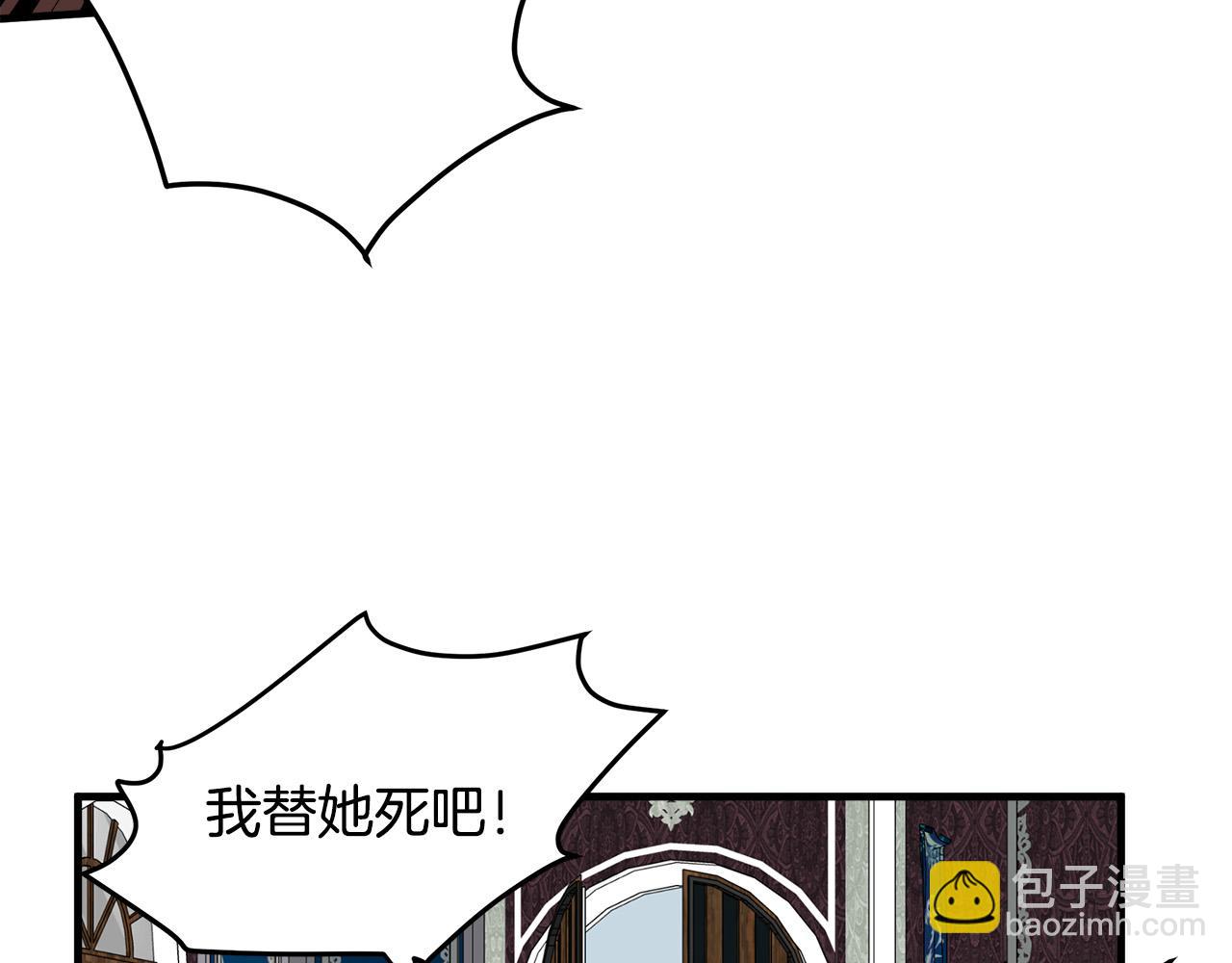 惡女的王座 - 第68話 大公發怒(4/5) - 7