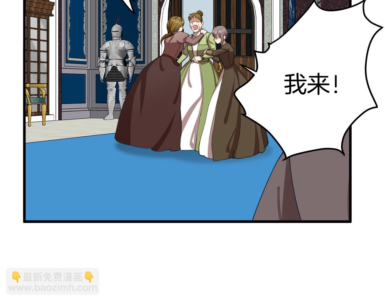 惡女的王座 - 第68話 大公發怒(4/5) - 8