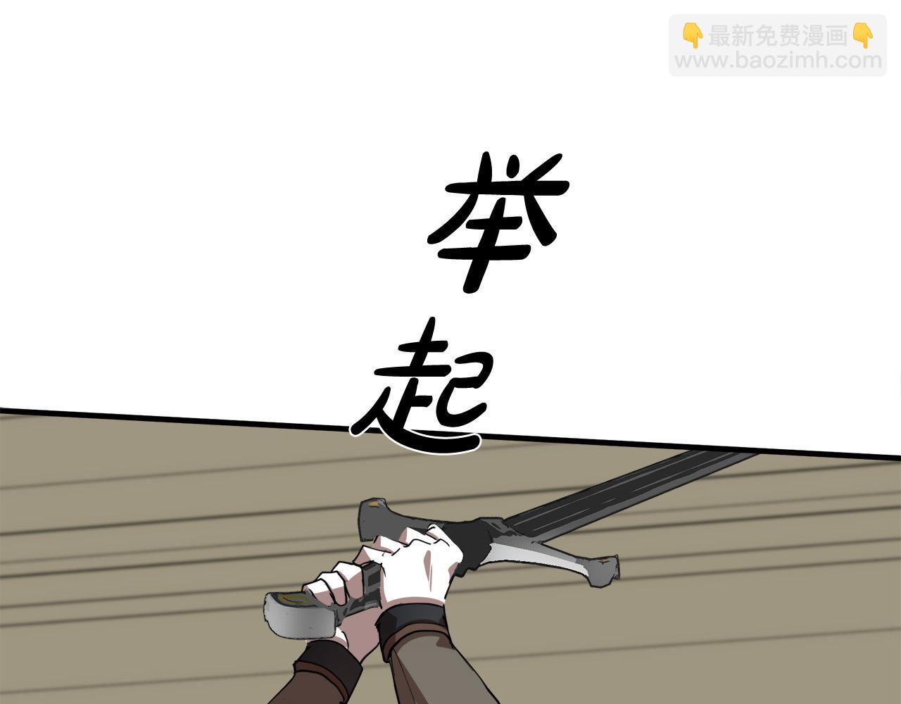 惡女的王座 - 第68話 大公發怒(4/5) - 2