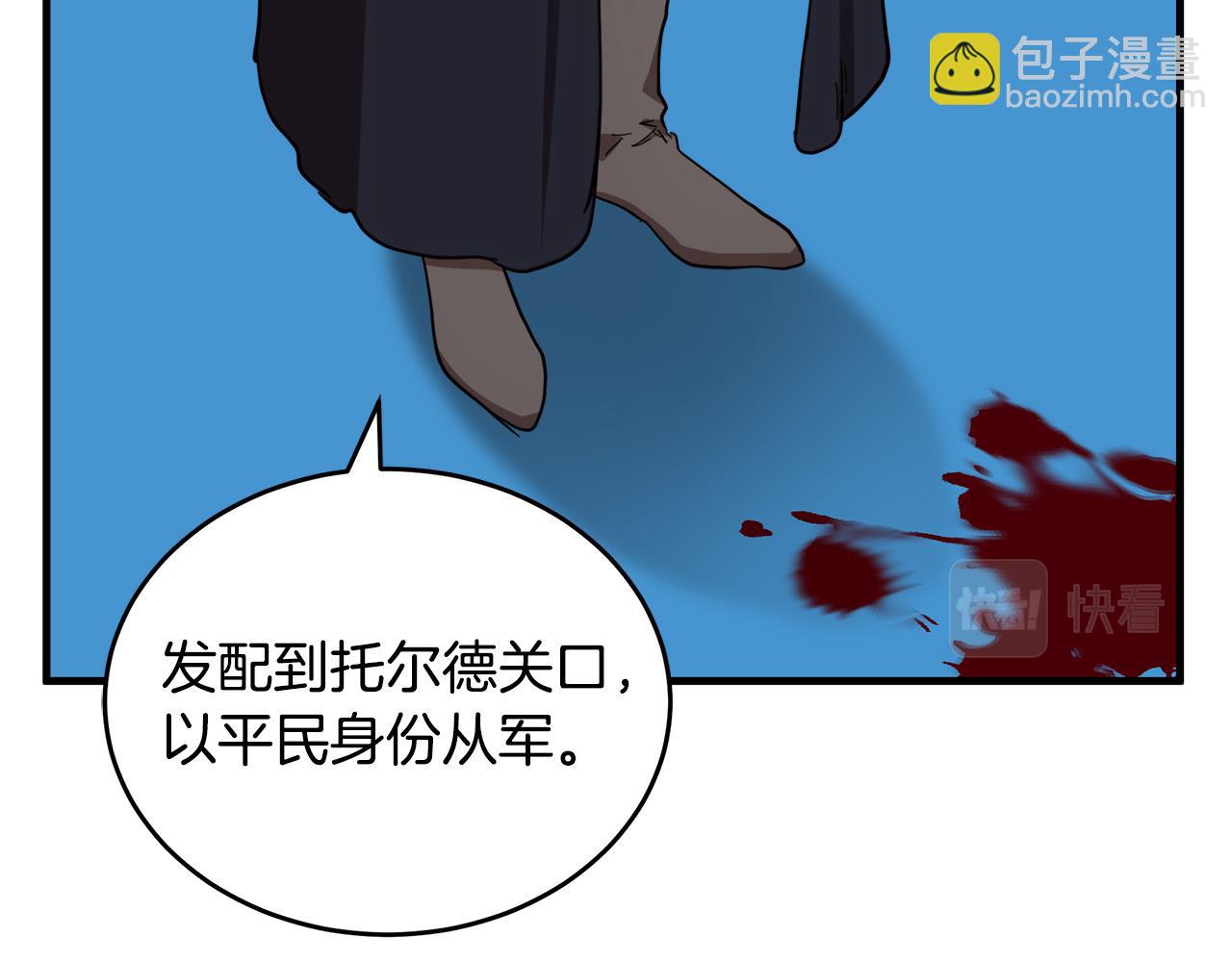 惡女的王座 - 第68話 大公發怒(4/5) - 8