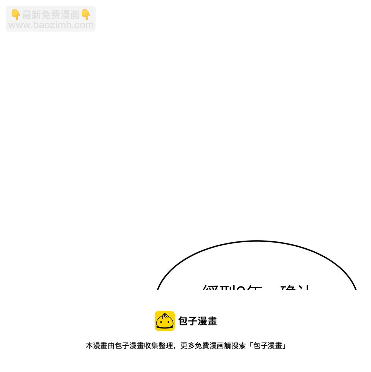 惡女的王座 - 第68話 大公發怒(4/5) - 1