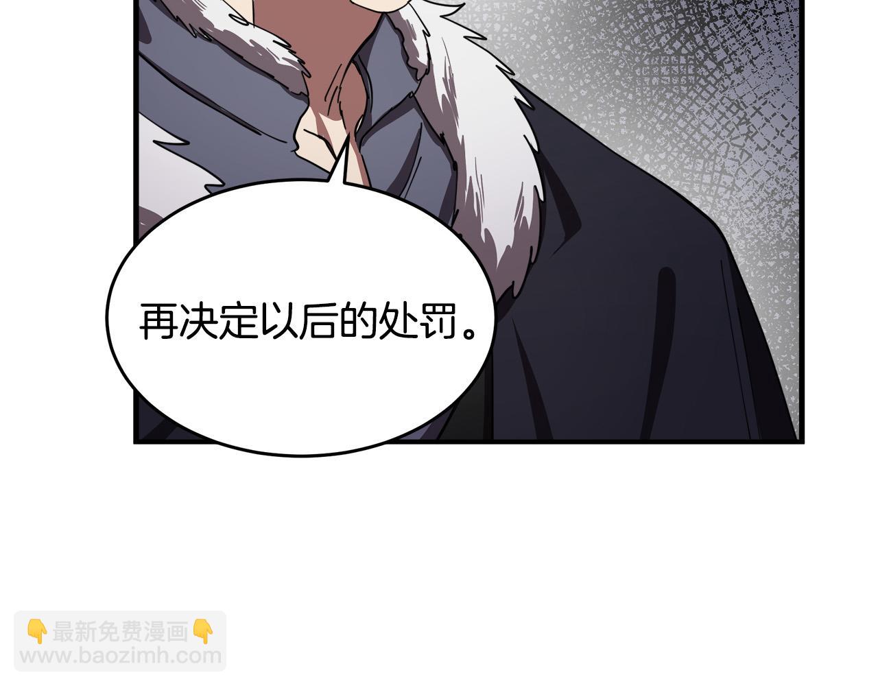 惡女的王座 - 第68話 大公發怒(4/5) - 3