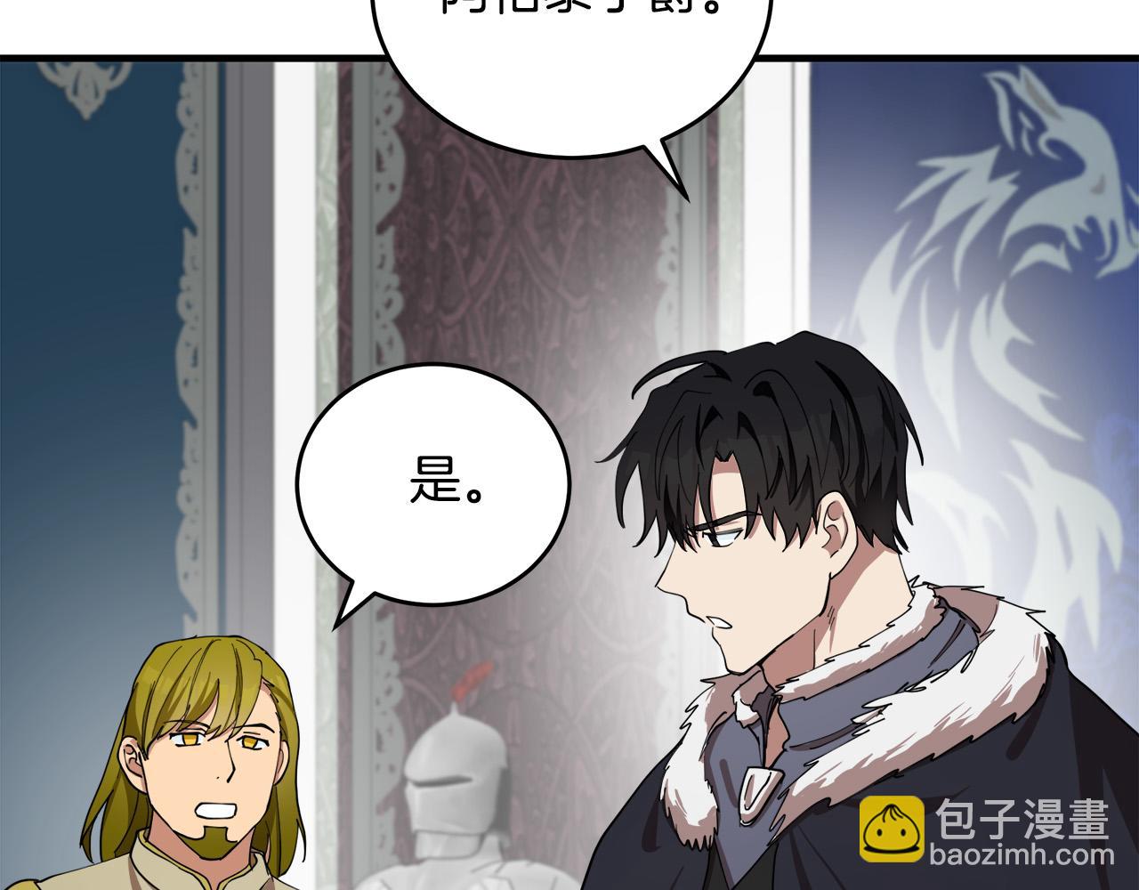 惡女的王座 - 第68話 大公發怒(4/5) - 5