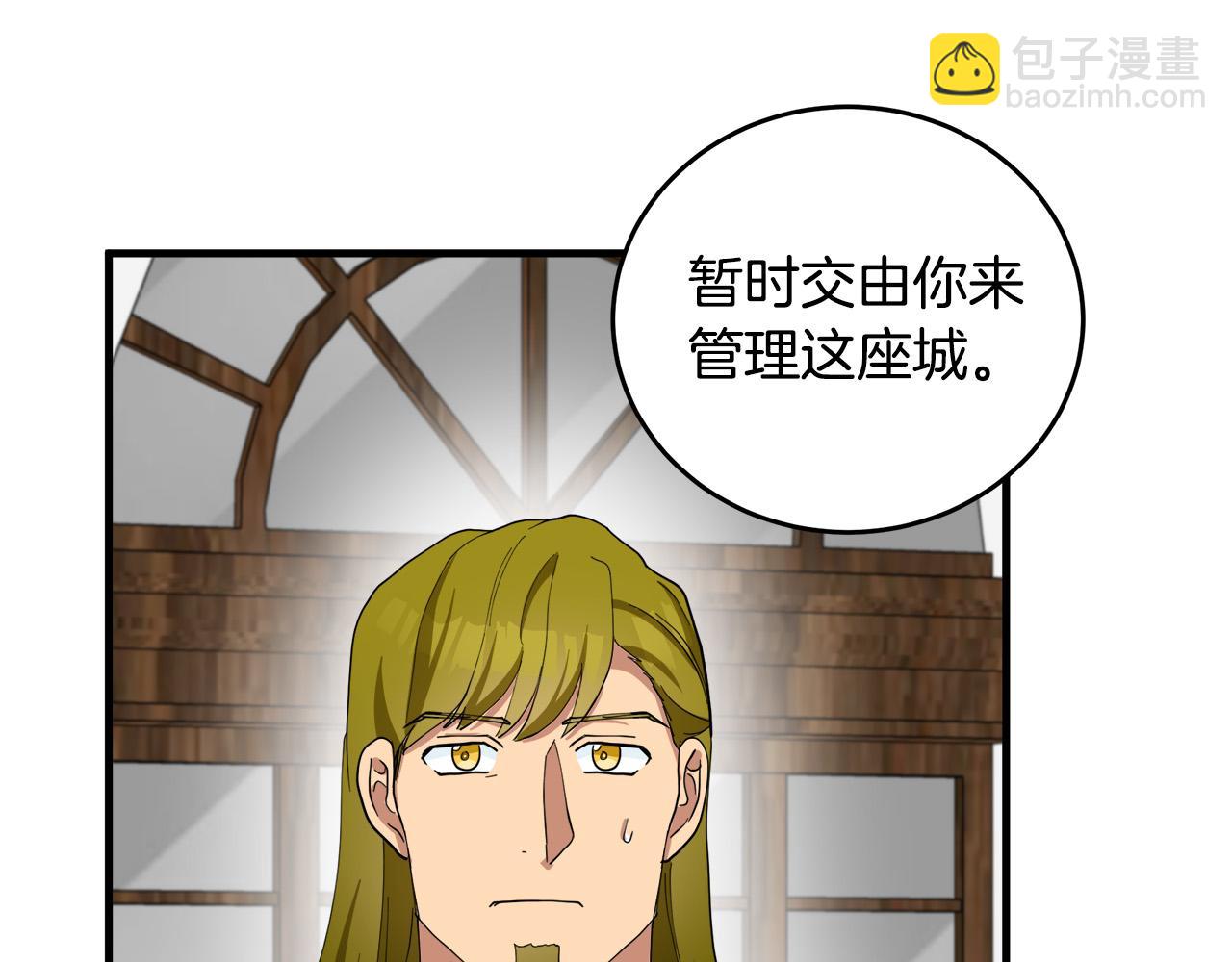 惡女的王座 - 第68話 大公發怒(4/5) - 8