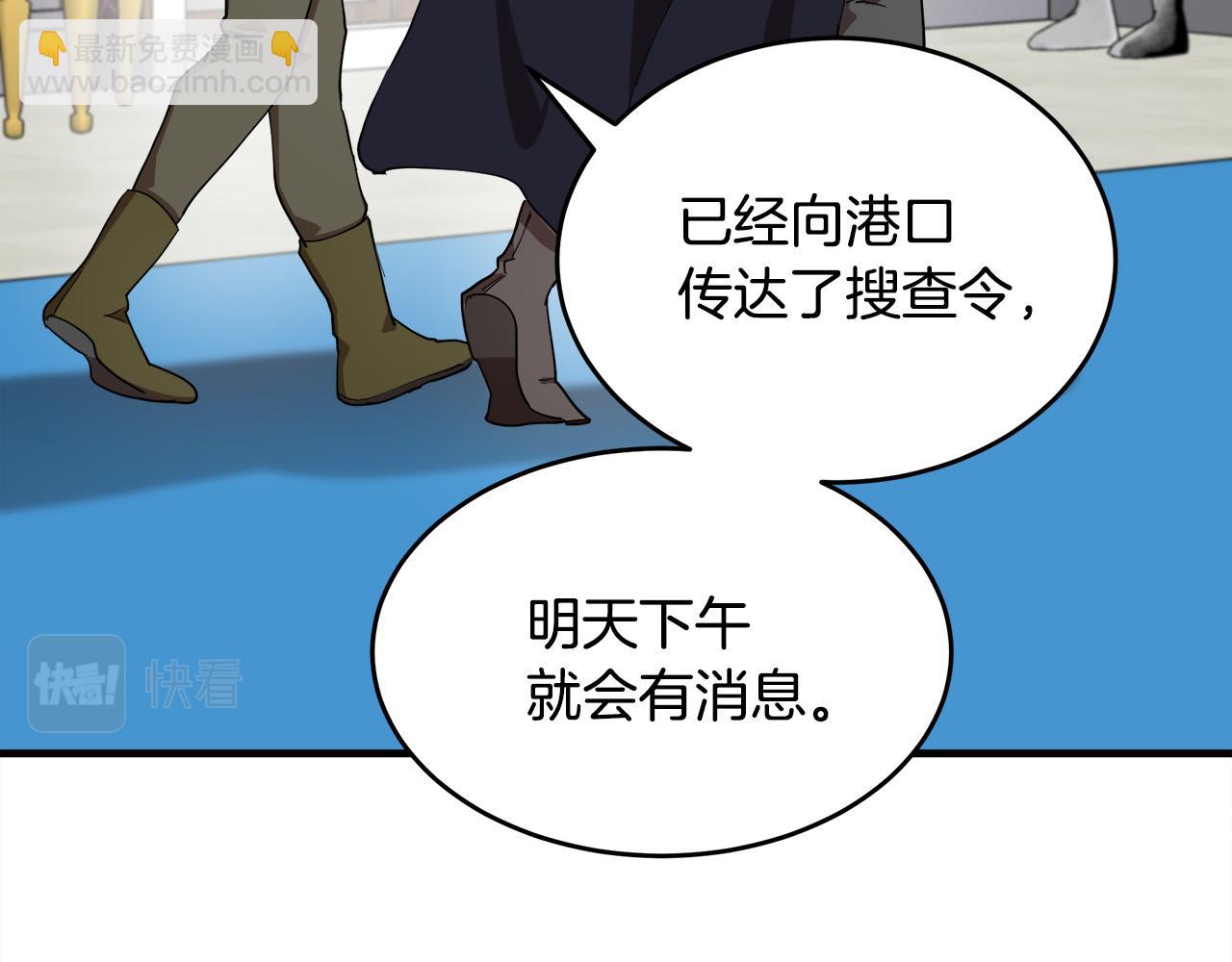 惡女的王座 - 第68話 大公發怒(4/5) - 5