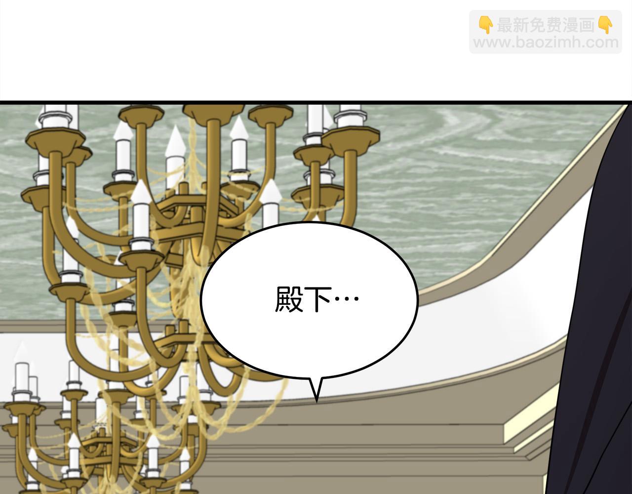 惡女的王座 - 第68話 大公發怒(4/5) - 1