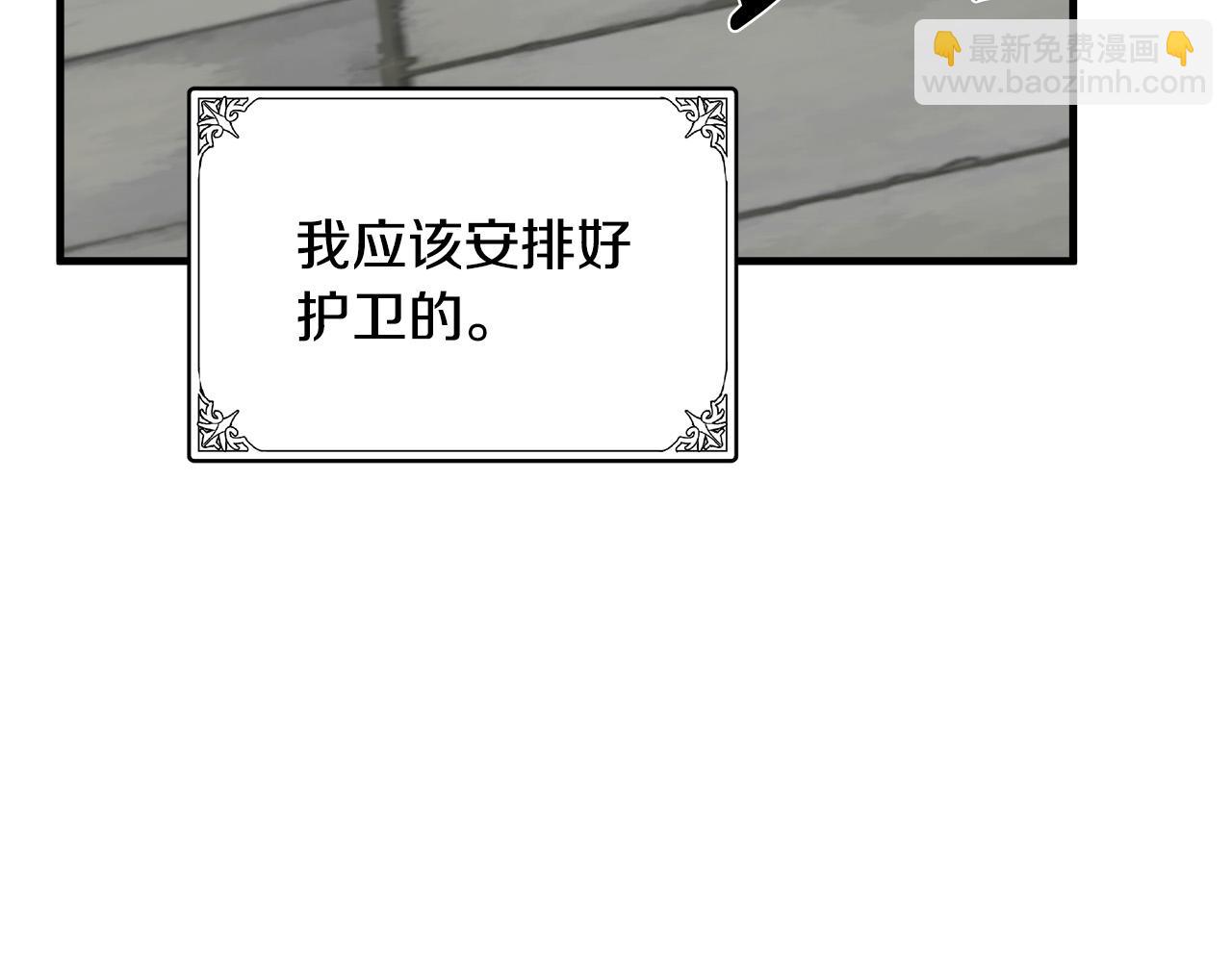 惡女的王座 - 第68話 大公發怒(4/5) - 7