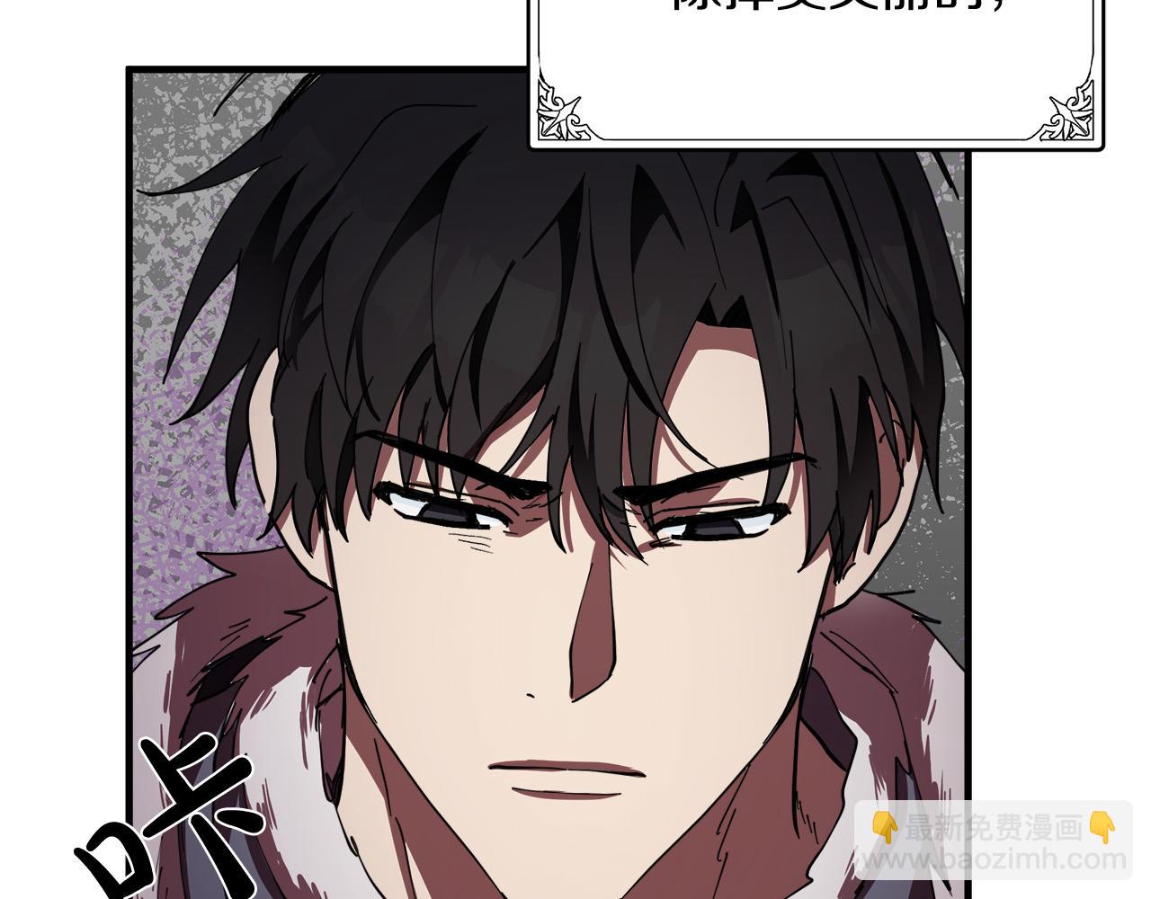 惡女的王座 - 第68話 大公發怒(4/5) - 4