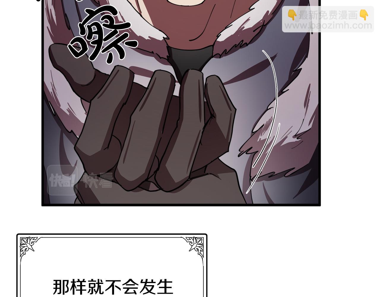 惡女的王座 - 第68話 大公發怒(4/5) - 5