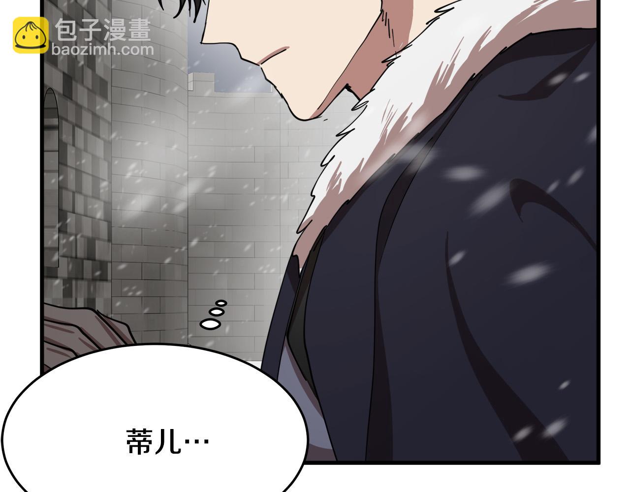 惡女的王座 - 第68話 大公發怒(5/5) - 3