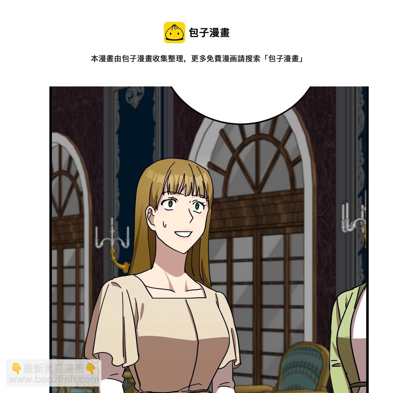 惡女的王座 - 第68話 大公發怒(1/5) - 5