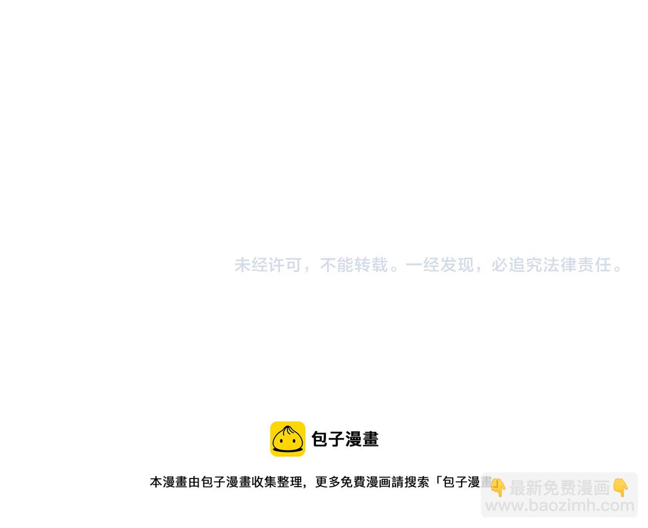 惡女的王座 - 第68話 大公發怒(5/5) - 3