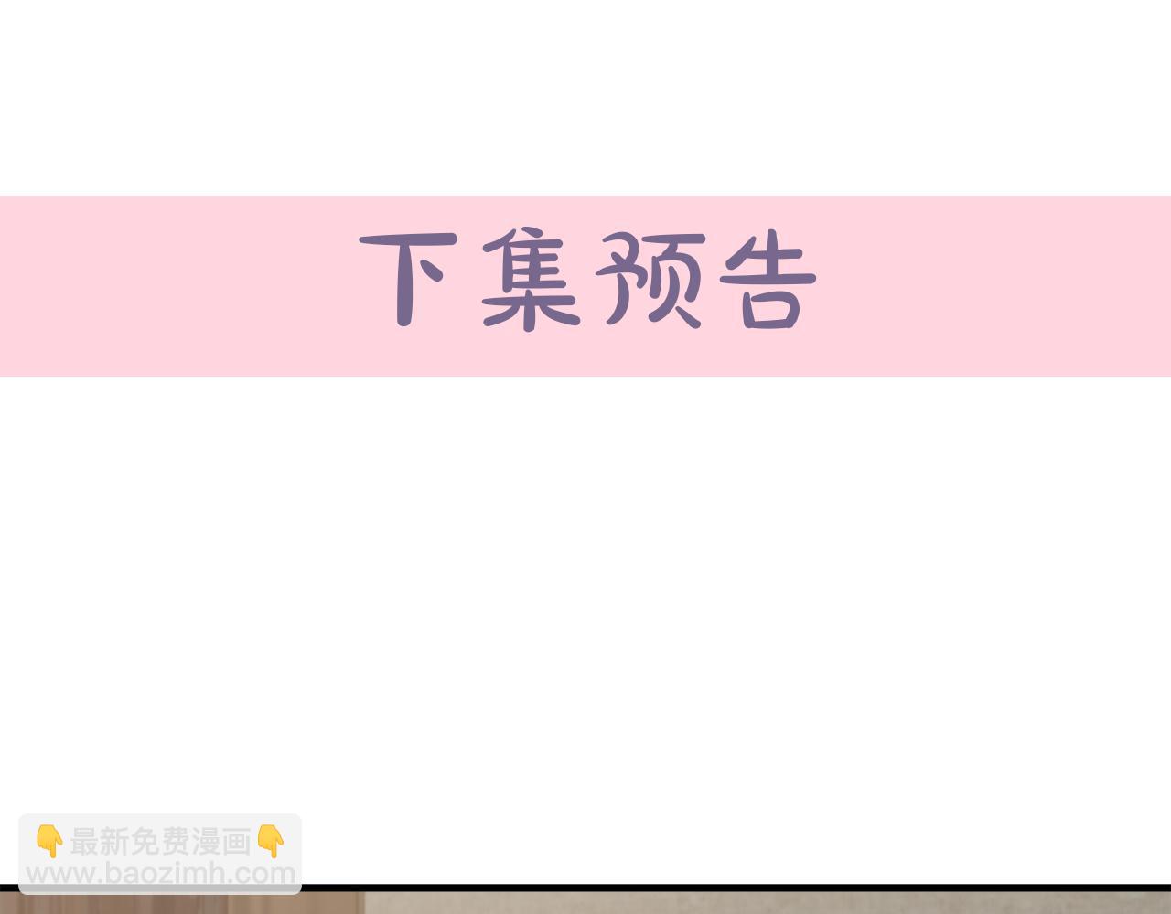 惡女的王座 - 第68話 大公發怒(5/5) - 5