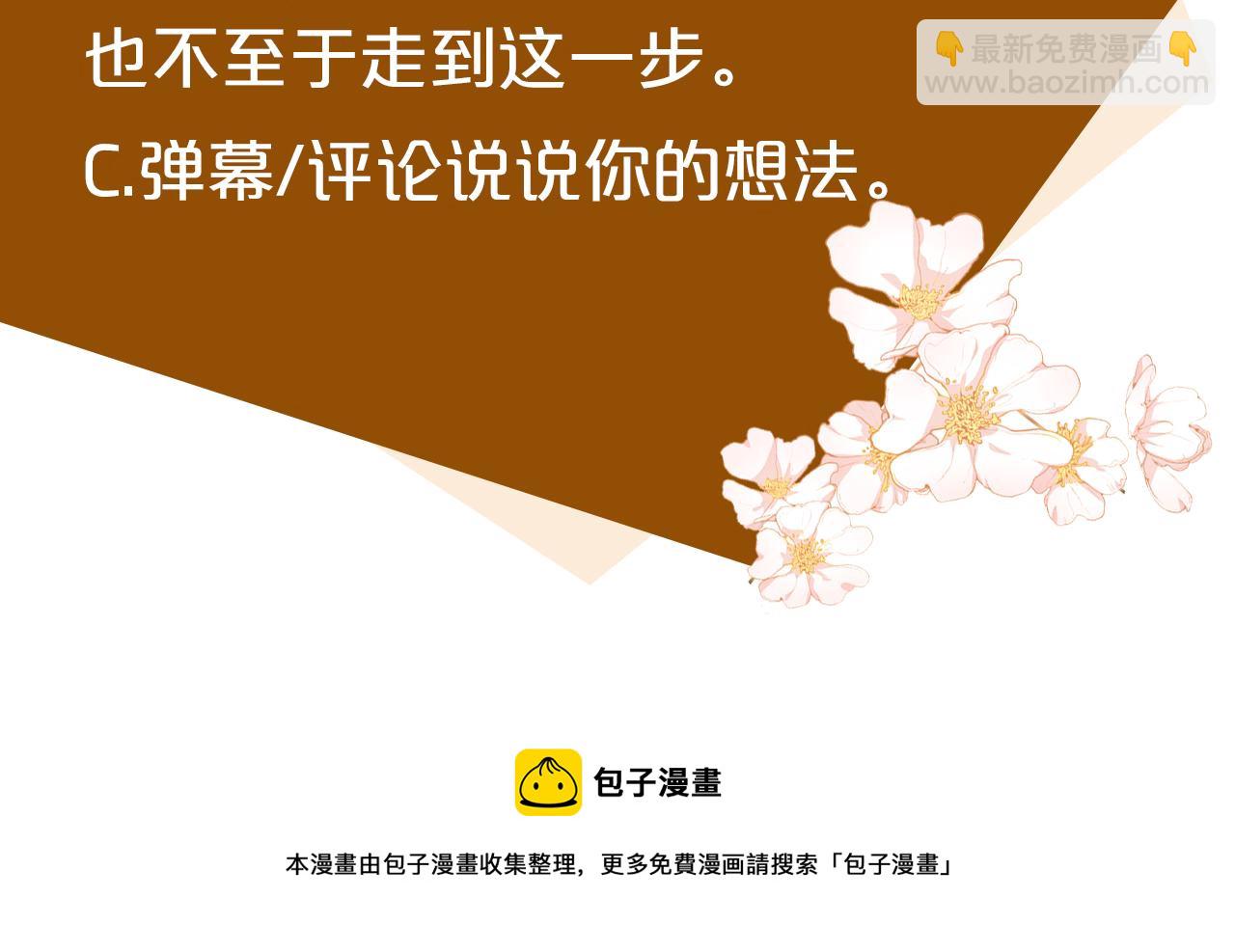 惡女的王座 - 第68話 大公發怒(5/5) - 2