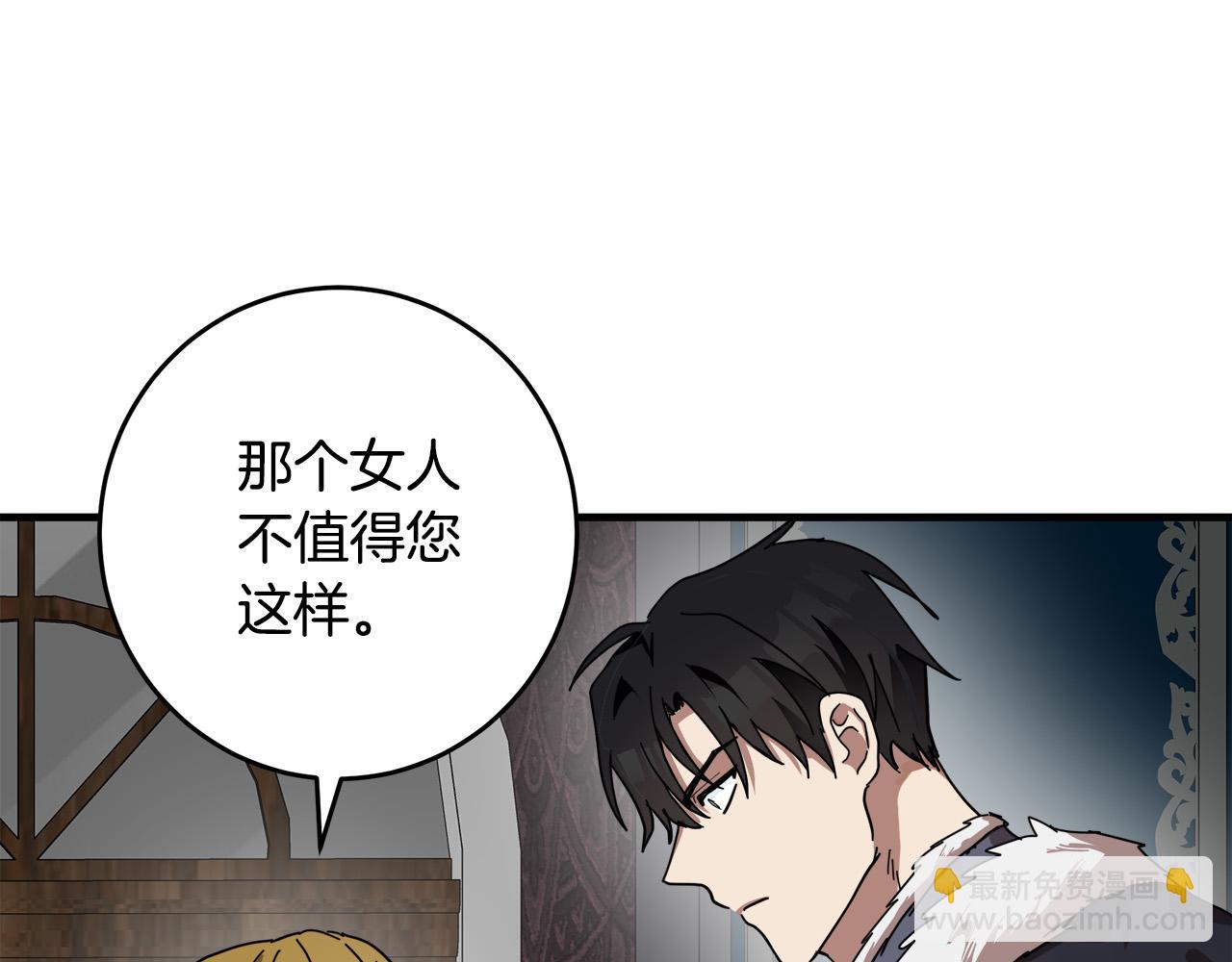 惡女的王座 - 第68話 大公發怒(1/5) - 2