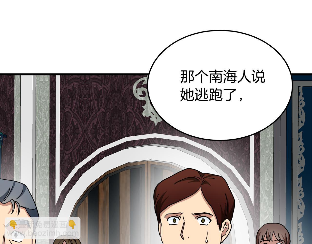 惡女的王座 - 第68話 大公發怒(1/5) - 5