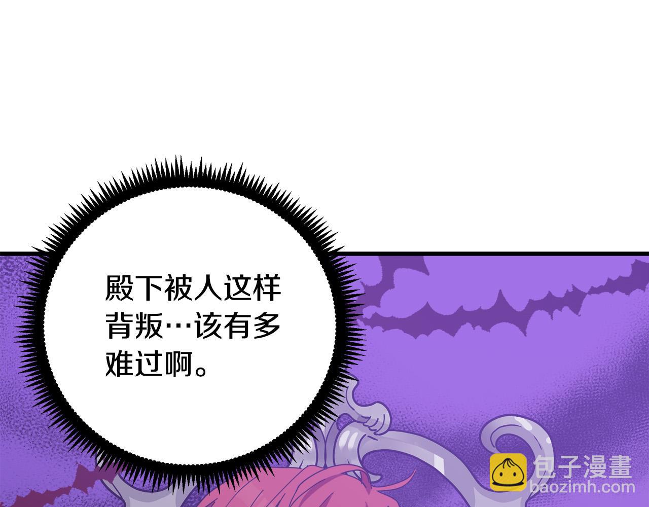 惡女的王座 - 第68話 大公發怒(1/5) - 8