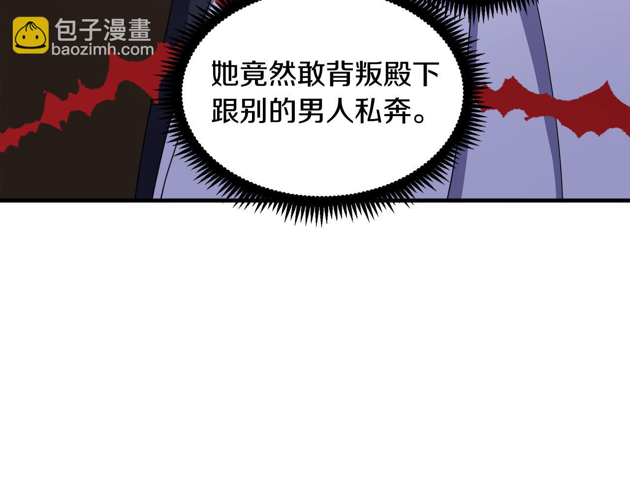 惡女的王座 - 第68話 大公發怒(1/5) - 3