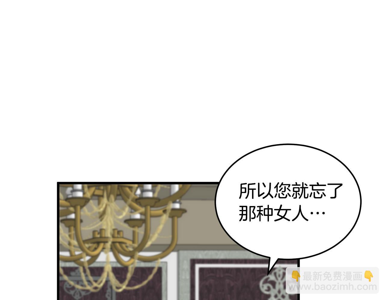 惡女的王座 - 第68話 大公發怒(1/5) - 6