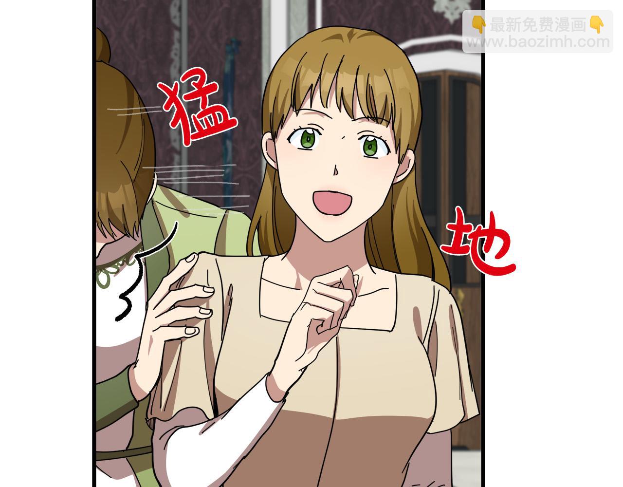 惡女的王座 - 第68話 大公發怒(1/5) - 7