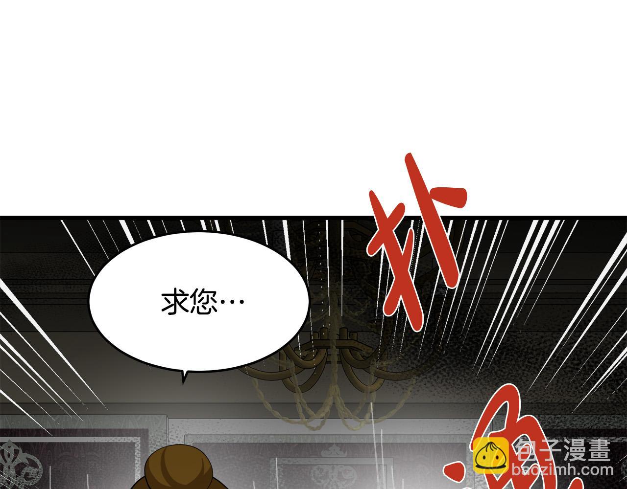 惡女的王座 - 第68話 大公發怒(1/5) - 1