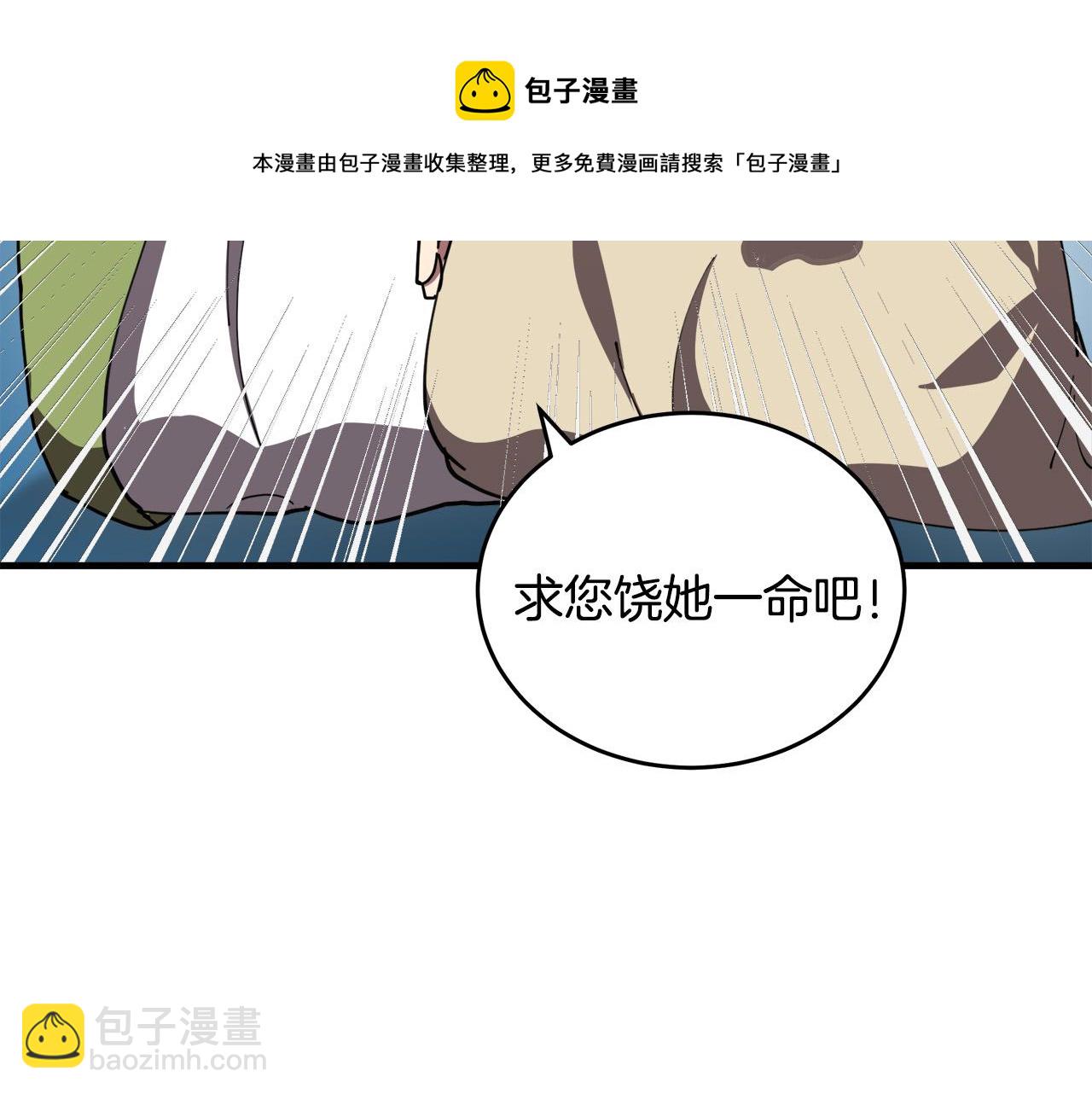 惡女的王座 - 第68話 大公發怒(2/5) - 5