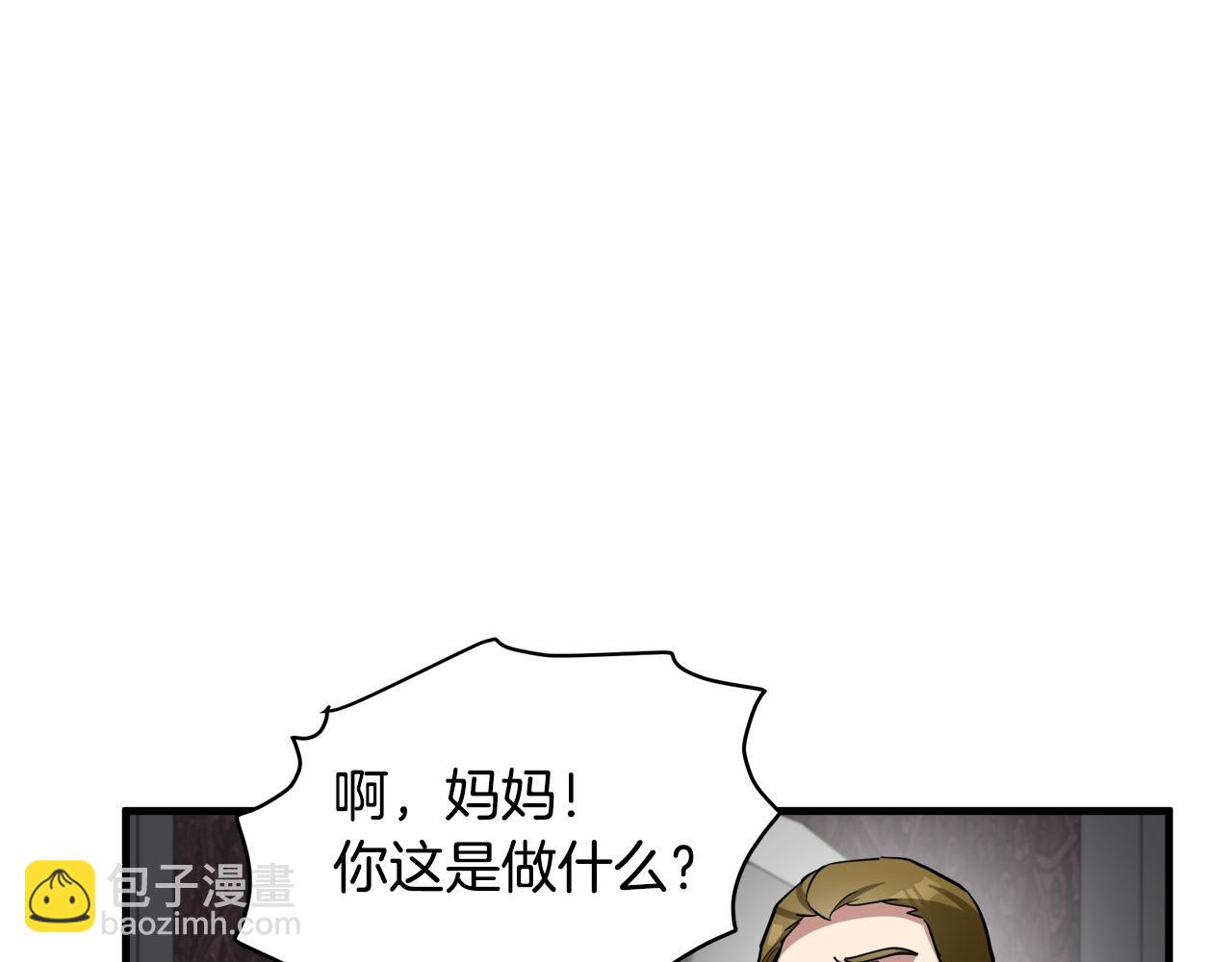 惡女的王座 - 第68話 大公發怒(2/5) - 6