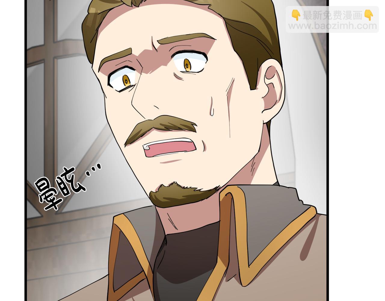 惡女的王座 - 第68話 大公發怒(2/5) - 2