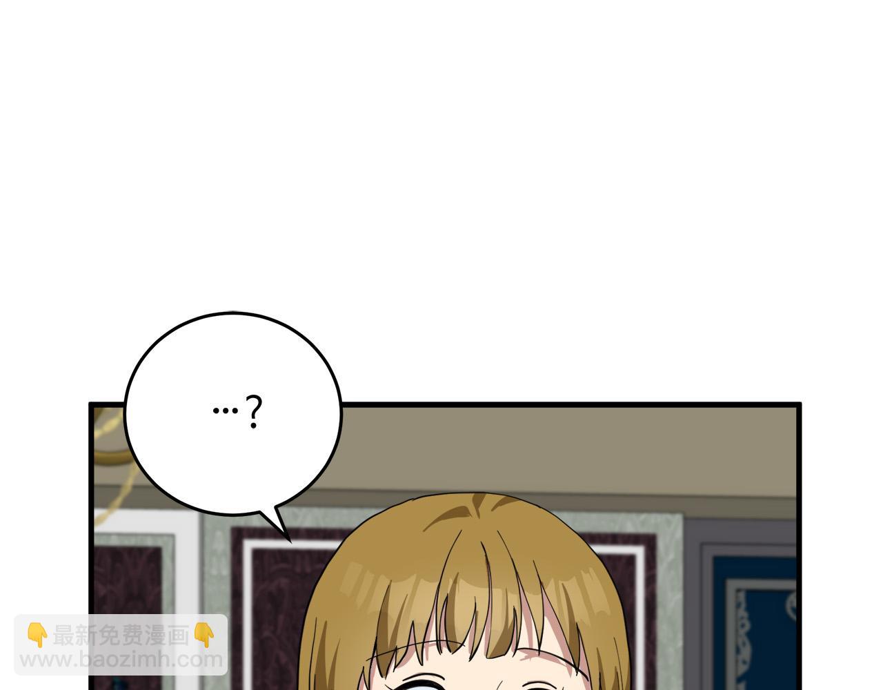 惡女的王座 - 第68話 大公發怒(2/5) - 7