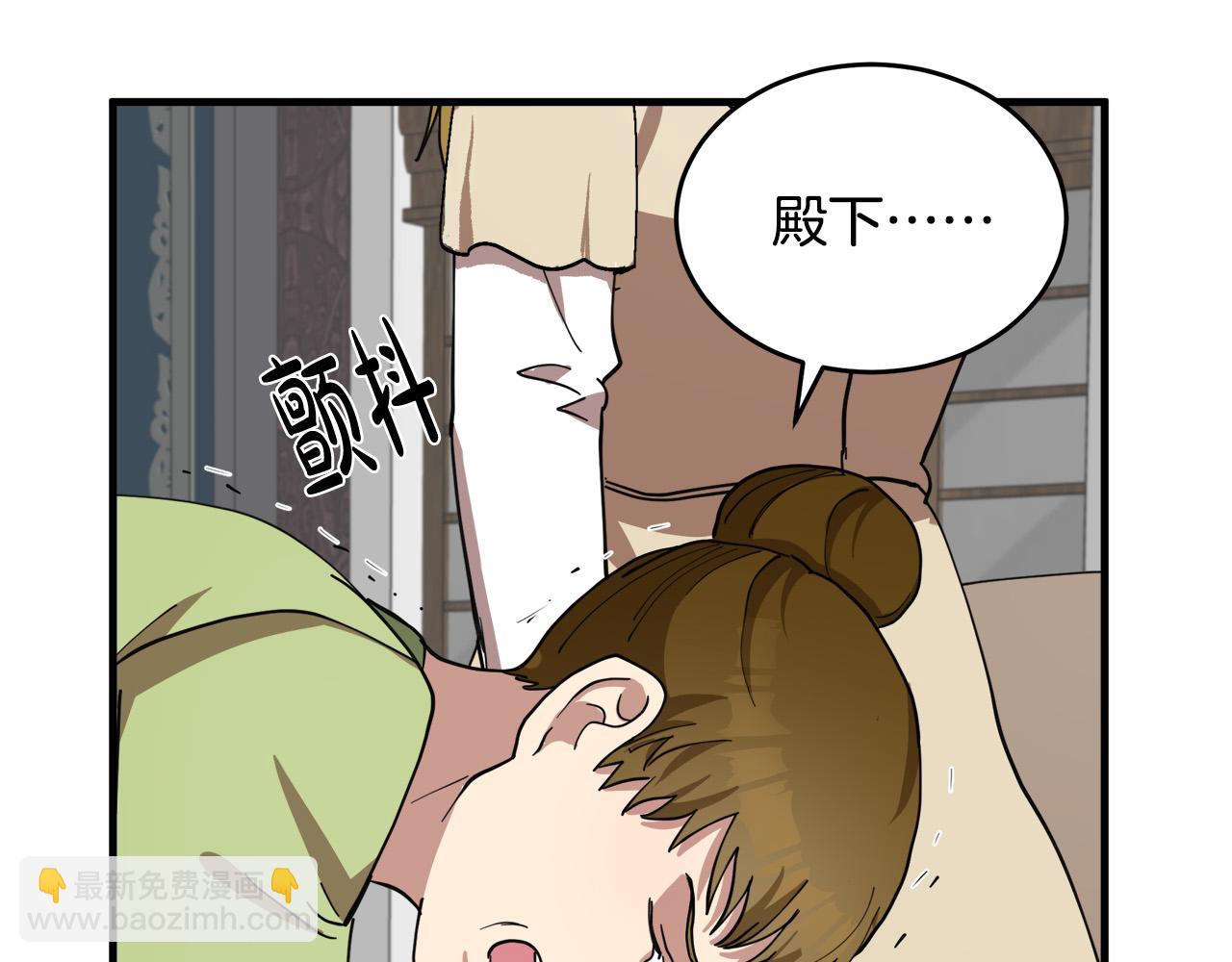 惡女的王座 - 第68話 大公發怒(2/5) - 6