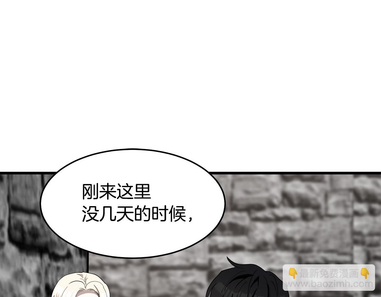 惡女的王座 - 第68話 大公發怒(2/5) - 1