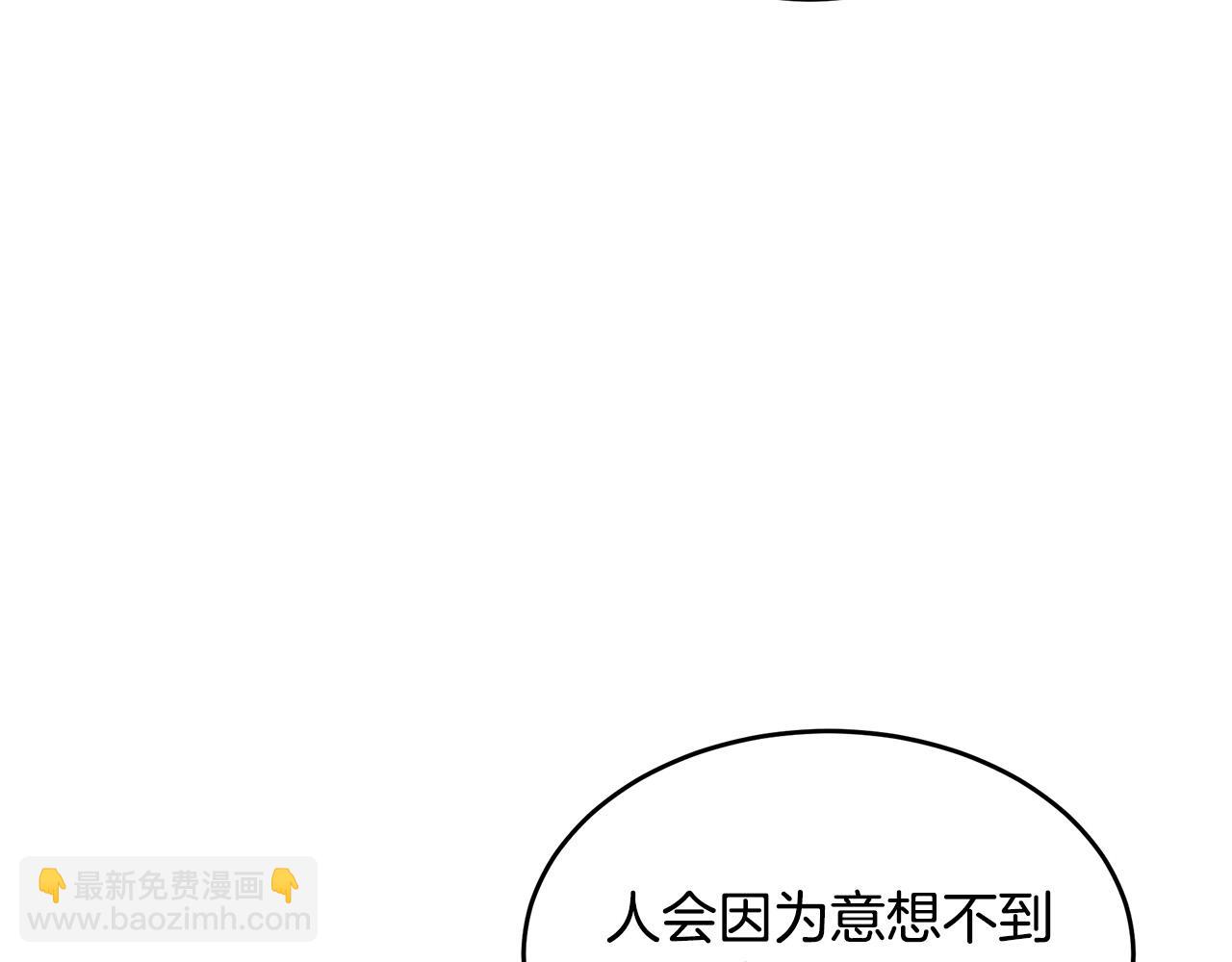 惡女的王座 - 第68話 大公發怒(2/5) - 4