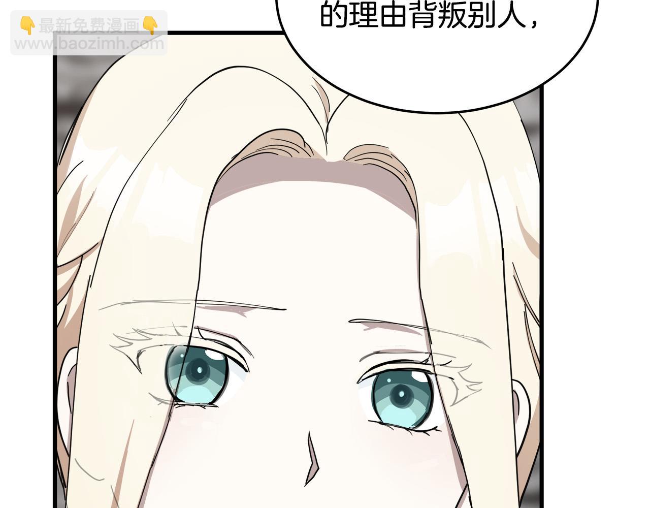 惡女的王座 - 第68話 大公發怒(2/5) - 5