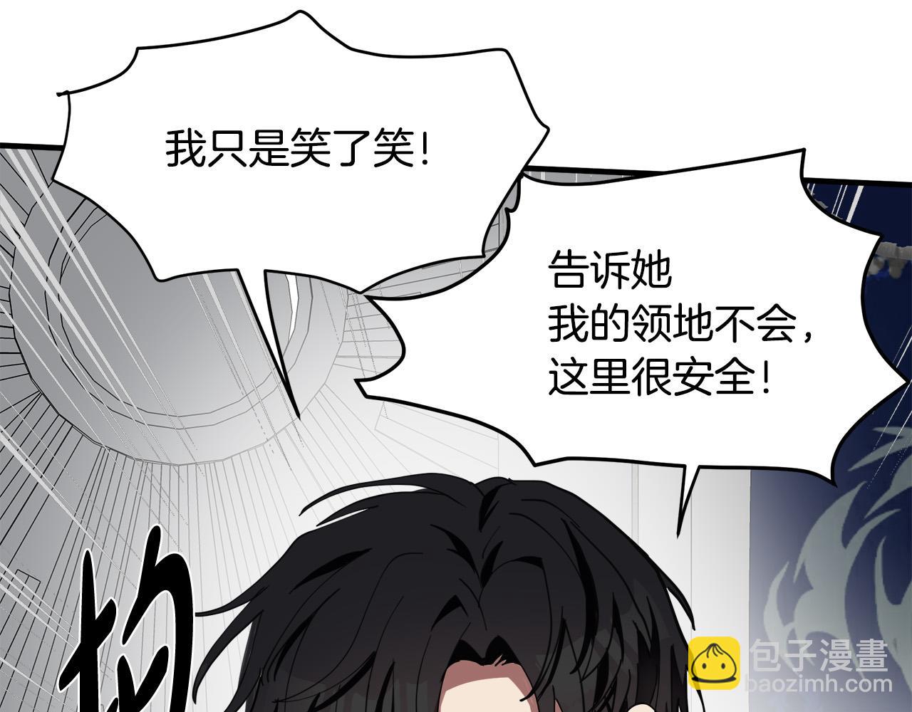 惡女的王座 - 第68話 大公發怒(2/5) - 2