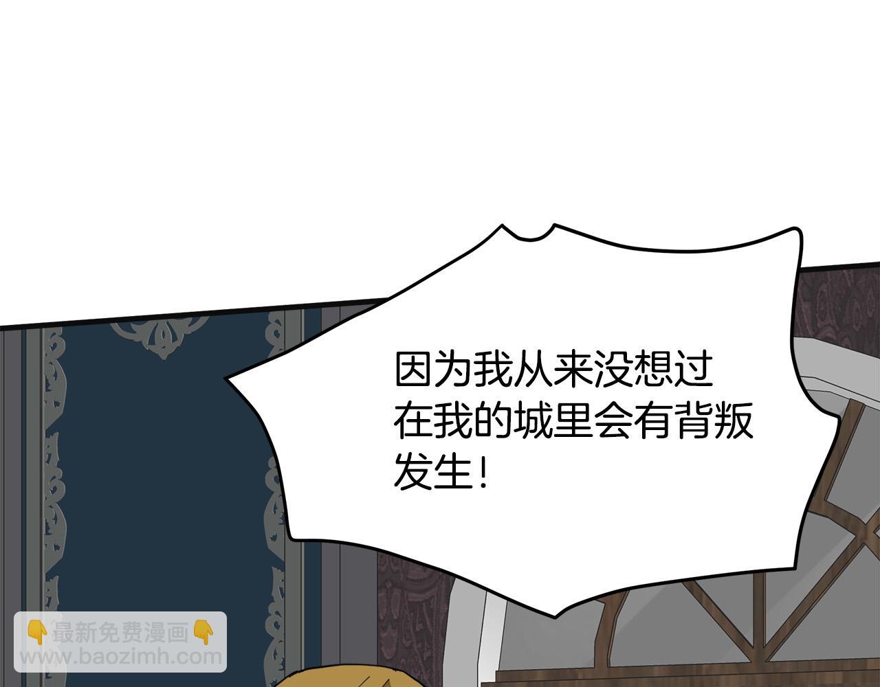 惡女的王座 - 第68話 大公發怒(2/5) - 6