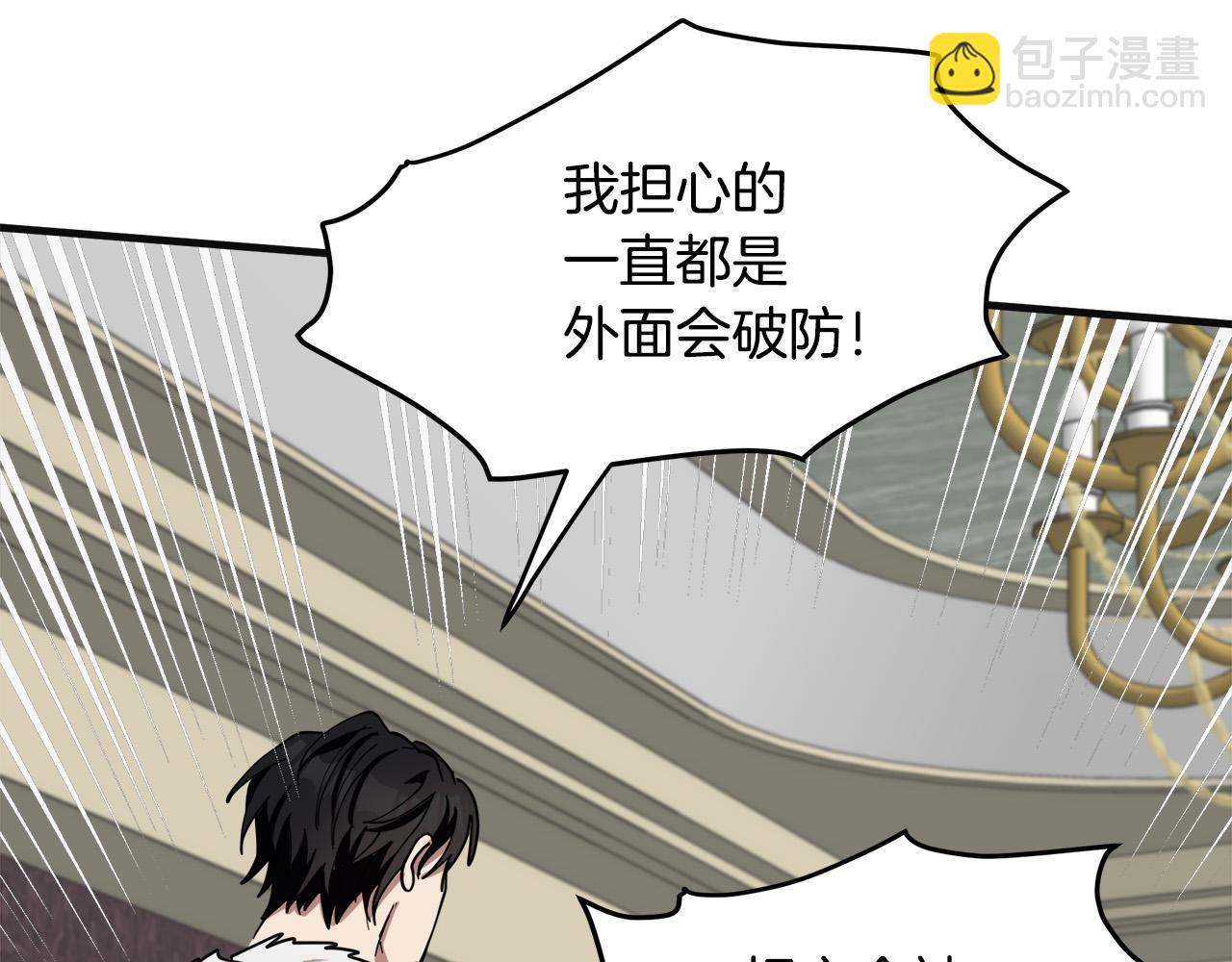 惡女的王座 - 第68話 大公發怒(2/5) - 2