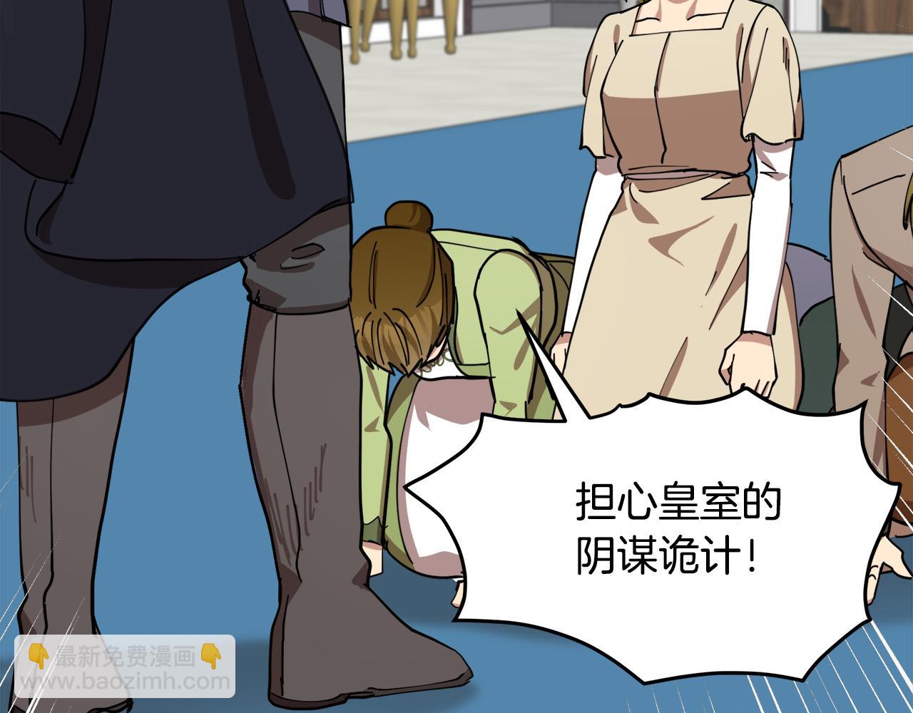 惡女的王座 - 第68話 大公發怒(2/5) - 4