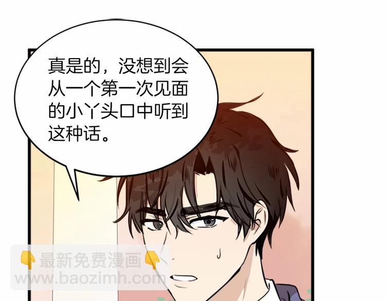 惡女的王座 - 第7話 達成“勾結”目的(1/4) - 2