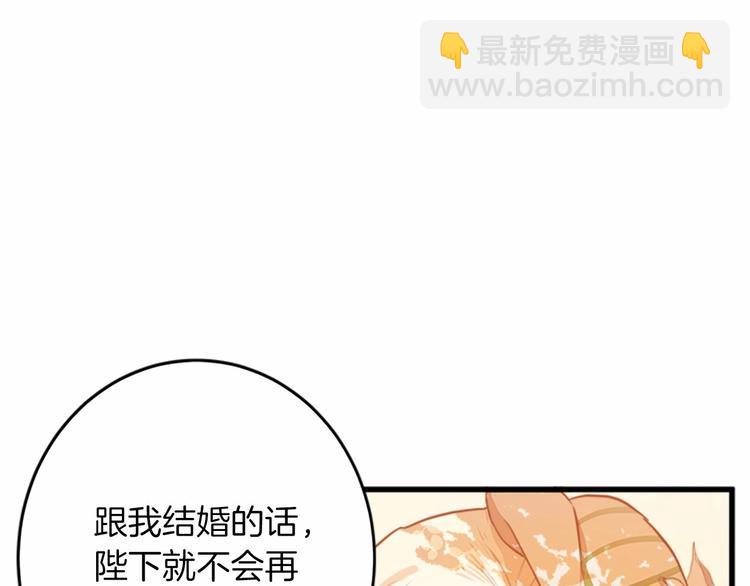 惡女的王座 - 第7話 達成“勾結”目的(3/4) - 3