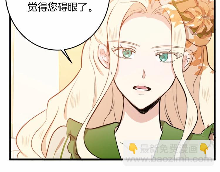 惡女的王座 - 第7話 達成“勾結”目的(3/4) - 4