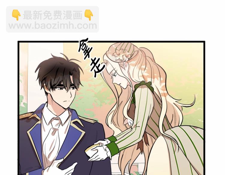 惡女的王座 - 第7話 達成“勾結”目的(3/4) - 7